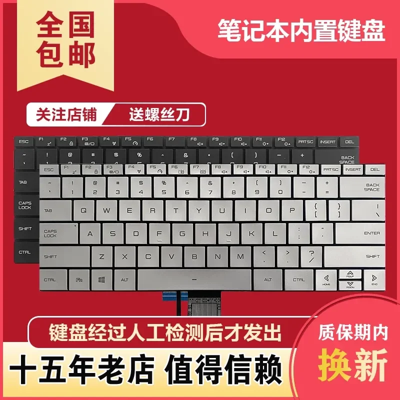 for Shenzhou Jingshield U43S1 U45S1 U45S2 U47T1 HPFS01 02 wheat S436 keyboard