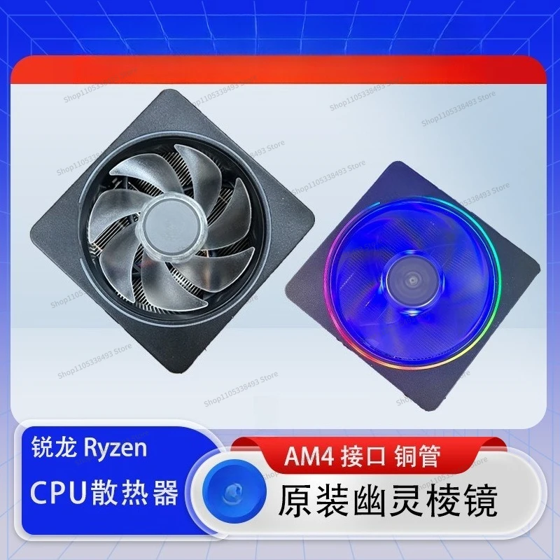 For Ghost Prism Fan R7 2700X 3700X R9 3900X Radiator AM4 CPU Copper Tube, 2pc