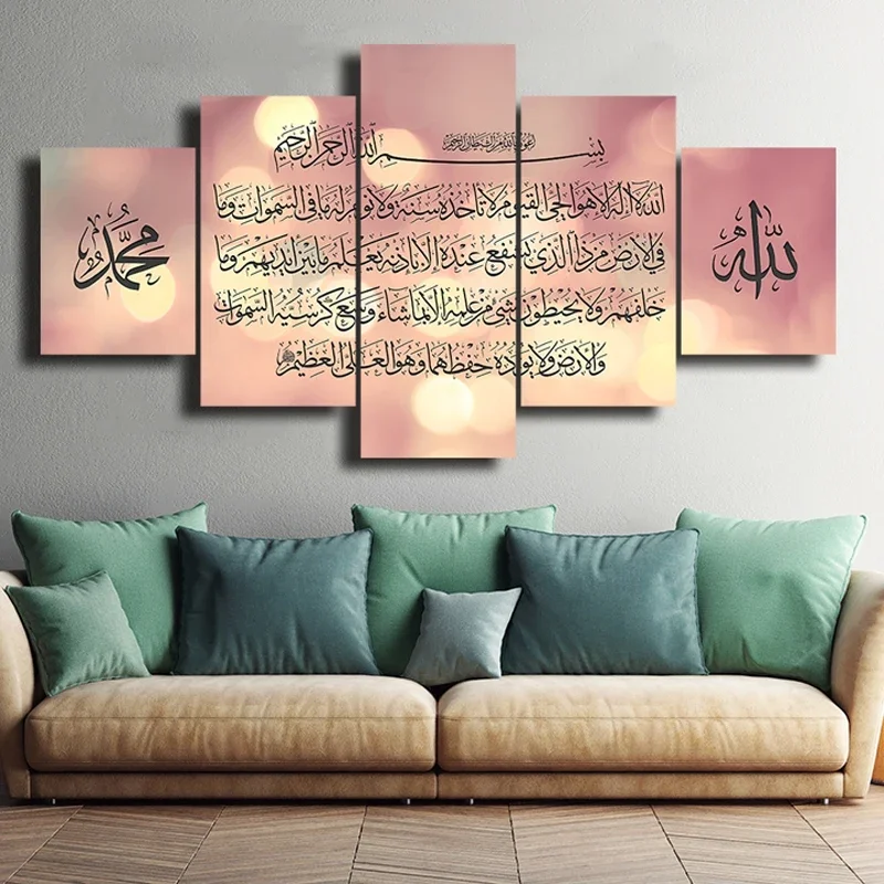No Framed 5Pieces HD Print Muslim Bible Poster Wall Art Islamic Allah The Quran Canvas Painting Living Room Home Decoration