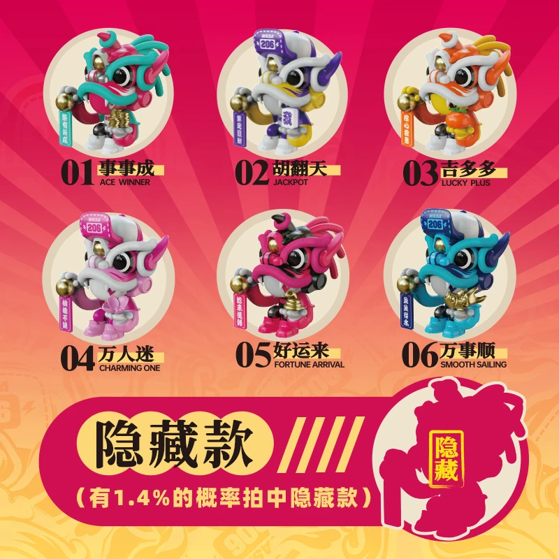 جديد شينغشي كايون التنين المد اللعب صندوق أعمى اليدوية سطح المكتب اكتساب الثروة زخرفة النمط الوطني صندوق مفاجأة لعبة #6