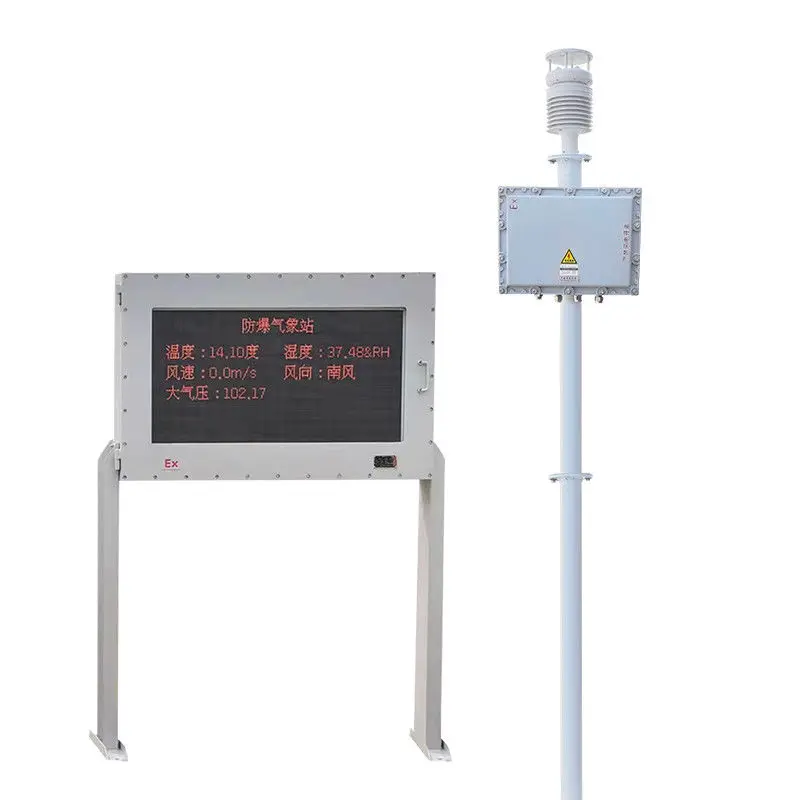 Explosion-proof weather station Outdoor chemical tank farm Agricultural ultrasonic small meteorological speed Wind direction