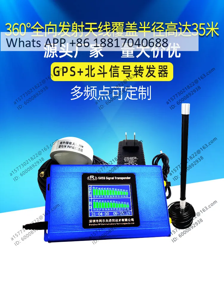 GPS signal repeater GPS signal amplification enhancer GPS Beidou dual-mode indoor coverage positioning test