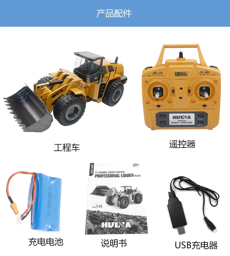 New Multi-channel Huina Heavy-duty 4-drive 2.4g Wireless Frequency Alloy Body Bulldozer For Children And Teenagers Fun Toy Car