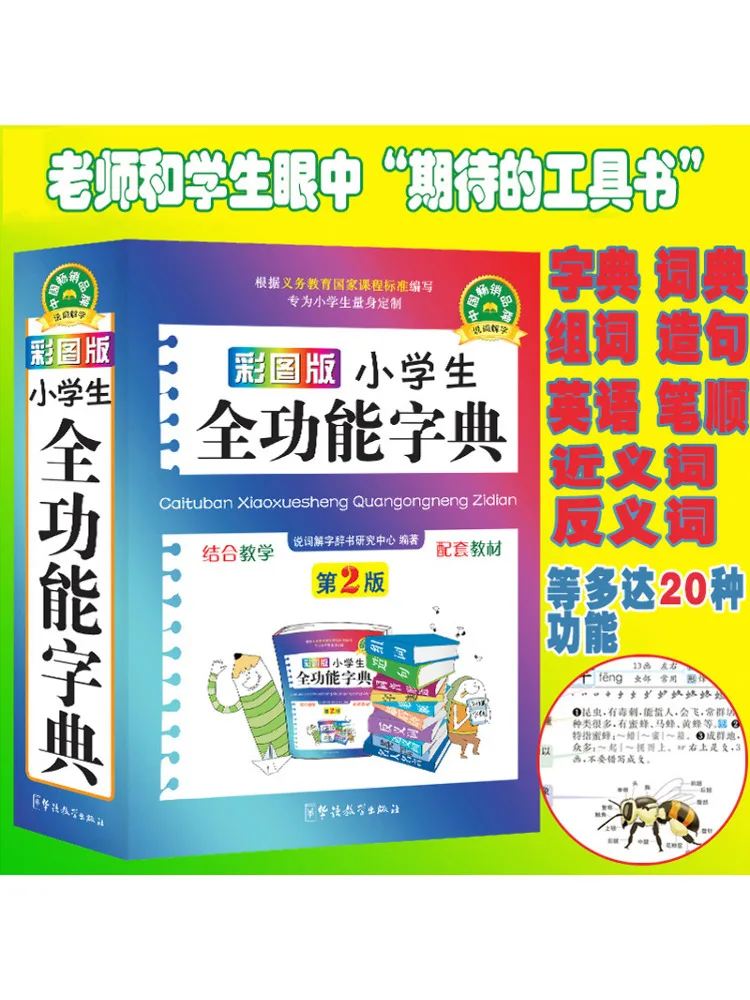 

Book-Winshare Color Picture Версия полнофункционального словаря для учащихся начальной школы Брюки с карманами и клапаном