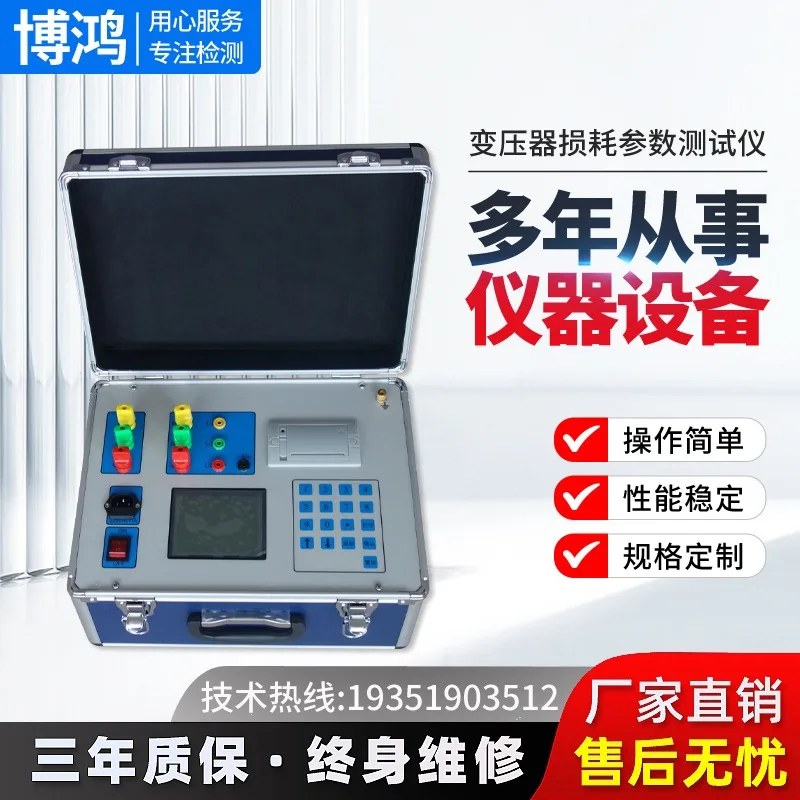 Transformer empty load characteristic tester no-load current/loss short-circuit voltage/loss single-phase three-phase power