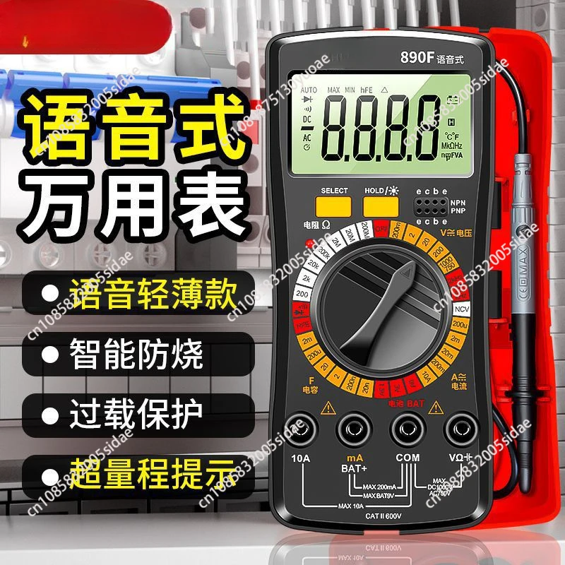 Multifunctional High-Precision Ultra-Thin Voice Multimeter Anti-Burn Automatic Digital Display Electrical Meter