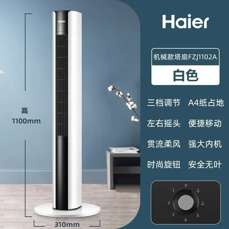 S5.12  Electric fan tower floor  vertical soft shaking head bladeless air circulation fan