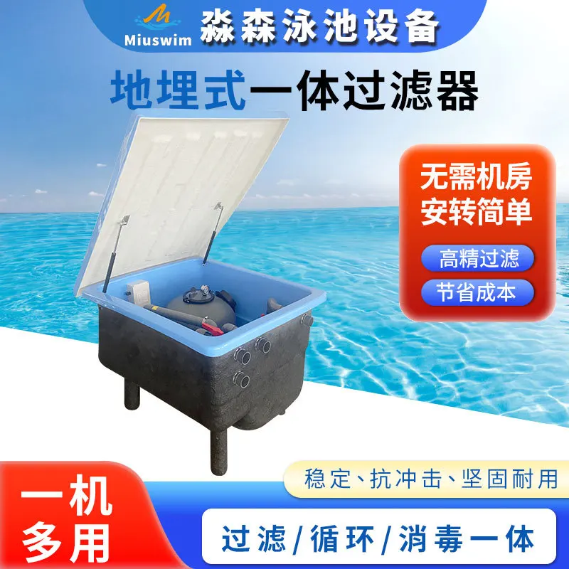 Swimming Pool Sand Filter Tank Underground Integrated Sand Tank Circulation System DMC Series For Pool