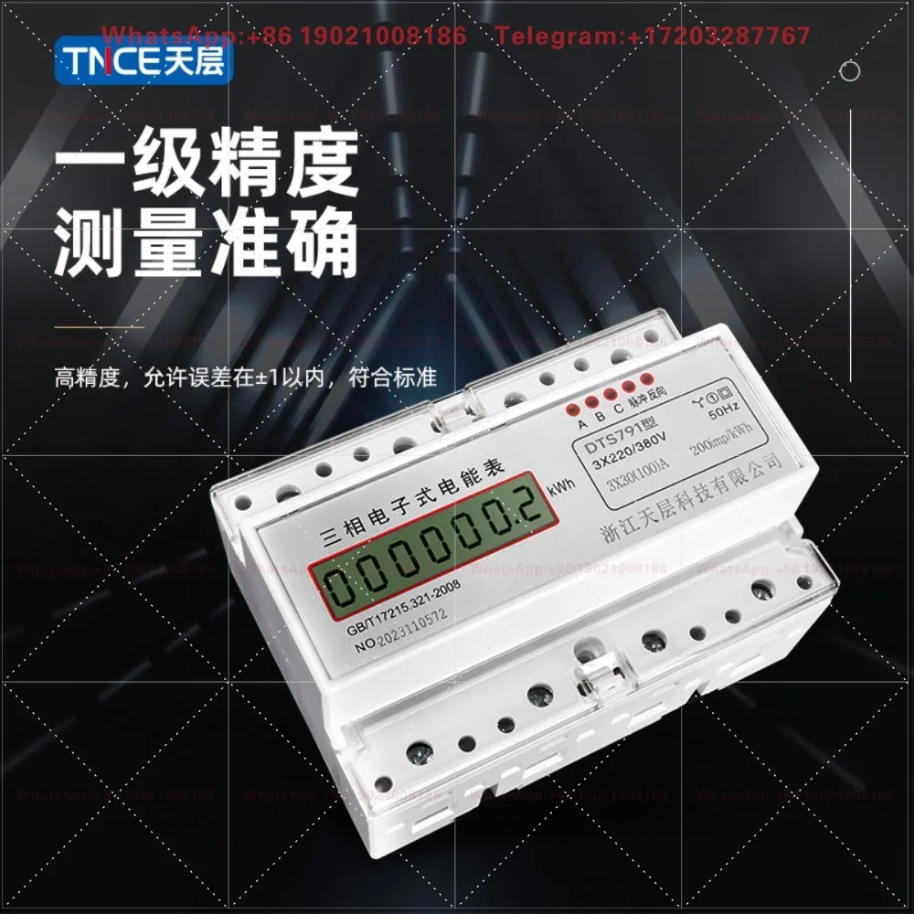 380V 100A DIN Rail Three-Phase Four-Wire Multifunctional Energy Meter With Transformer Connection