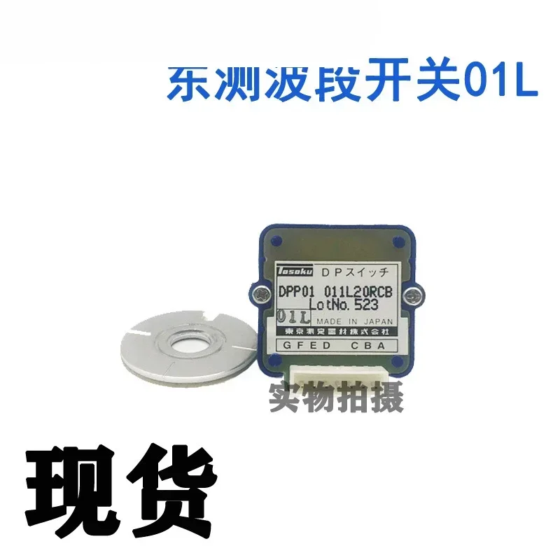 Japanese Band Switc… - image