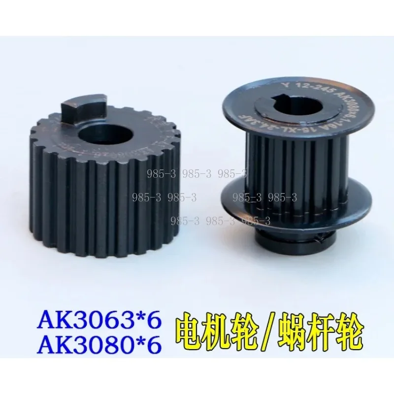 AK3063 AK3080 Six-Station Turret Motor Synchronous Wheel, Worm Timing Belt Pulley