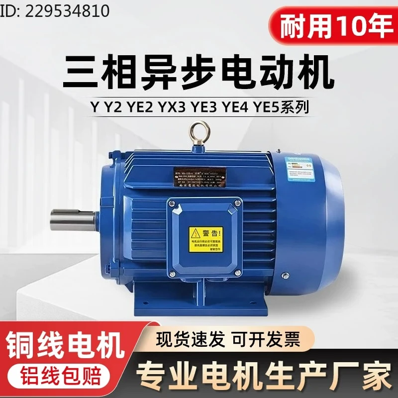

Three-phase asynchronous motor Y90S-4-H 1.1KW YE3-80M2-6 0.55KW YX3-90L-2