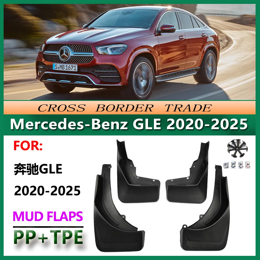 

Подходит для крыльев Mercedes-Benz GLE 20-25 гг. 21 Benz GLE450. Автомобильные крылья 23. Аксессуары.