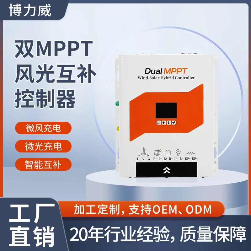 MPPT Boost Wind Solar Hybrid Controller 12V/24V/48V Auto 30A/40A/60A DC-DC Step Up Charger for RV Boat Home W/ LCD