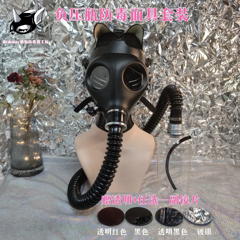 Latex Negative Pressure Bottle Set Breath Control Supercharged Cosplay Latex Clothing