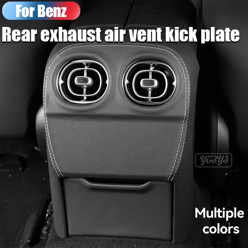

For Mercedes Benz C-Class C260 C300 Air vent kick plate, rear air conditioning panel, leather protective frame, Car accessories