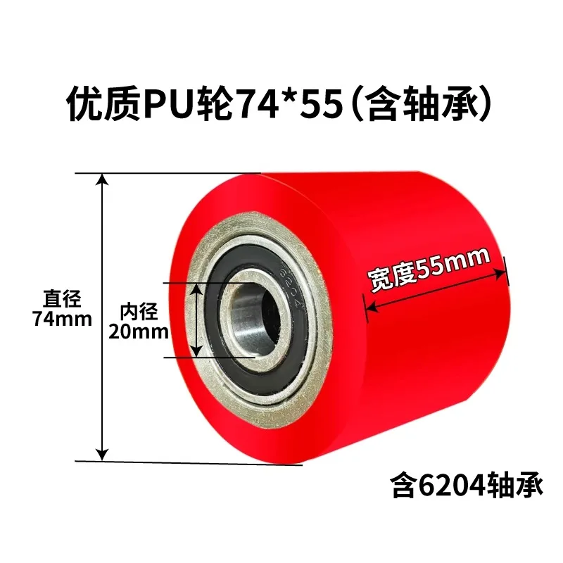 

1PC 74x55mm/70x60mm/80x60mm/80x70mm PU with Bearings 6204 Pallet Truck Wheels Hand Pallet Truck Wheel