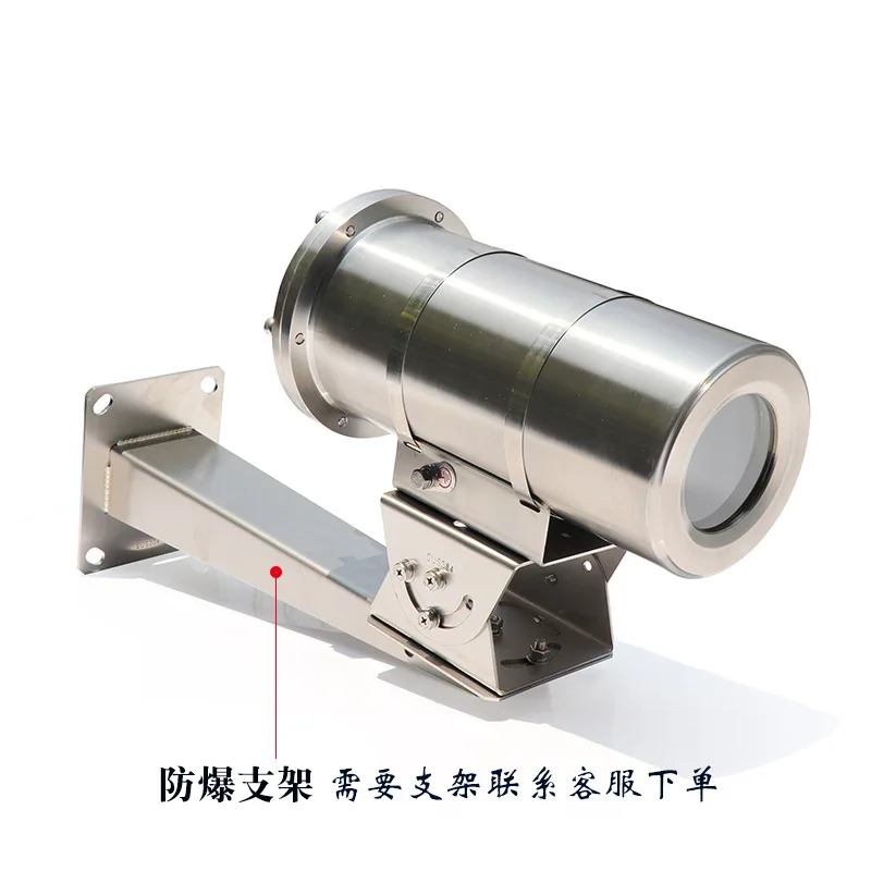 Network high definition camera gun machine stainless steel shield bracket