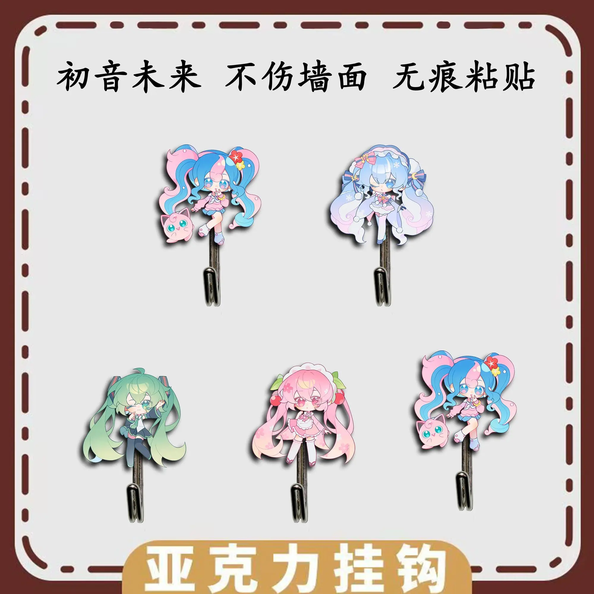 

Hatsune Miku cute traceless no-drill hook strong adhesive for doors, kitchen walls, home, dormitory, bathroom