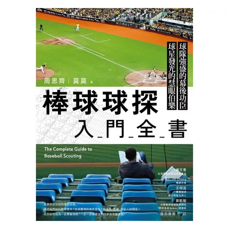 Obrázek kategorie: Knihy o míčových sportech