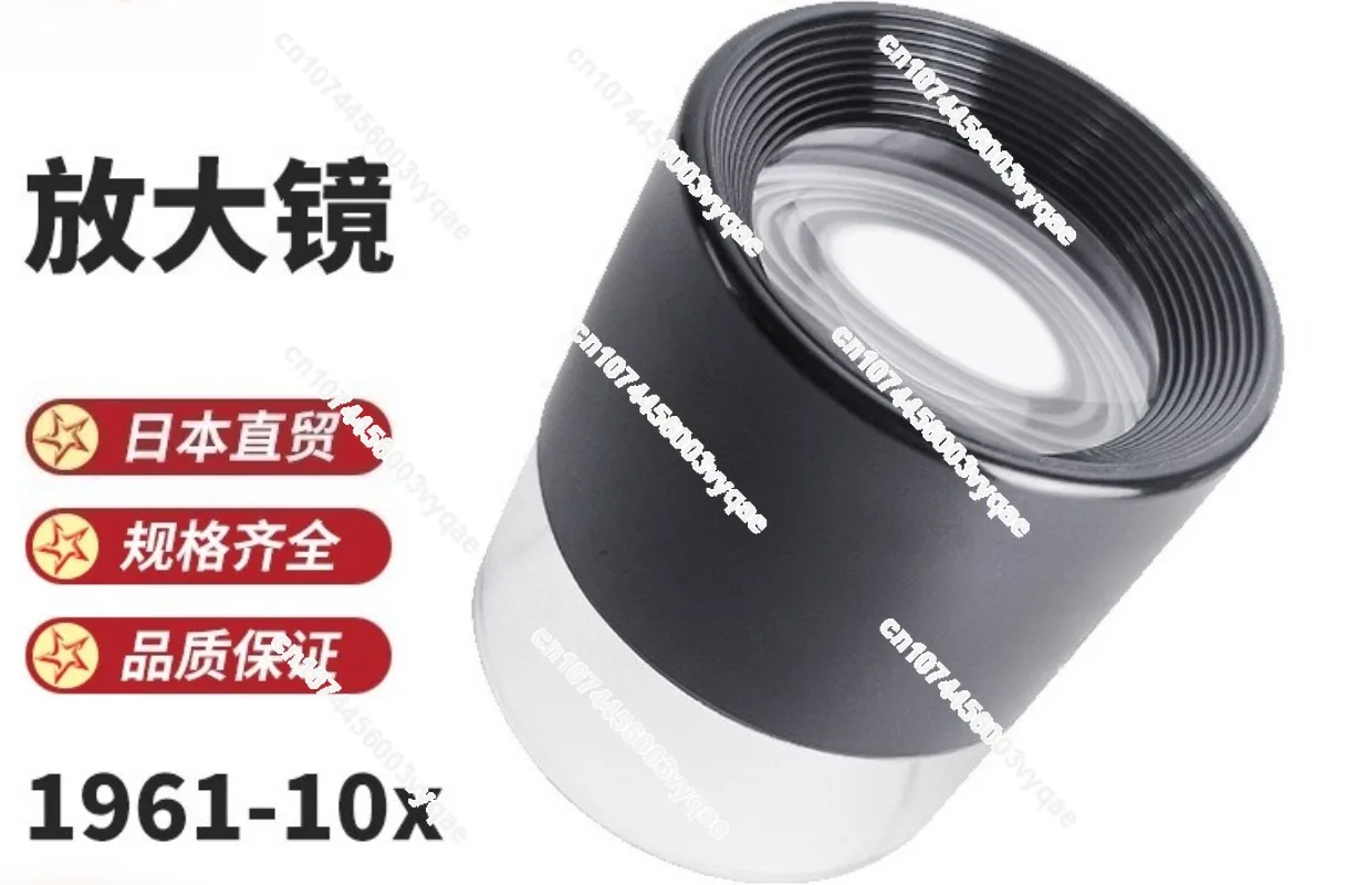 1960-5X 1961-10X 1964-22X 1975-7X magnifying glass
