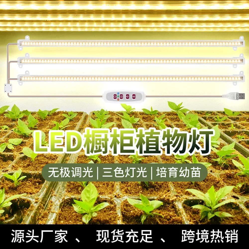 Luz LED de múltiples cabezales para crecimiento de plantas en macetas de interior, atenuación inteligente por USB, luz de relleno temporizada de 3 colores, 30/50CM