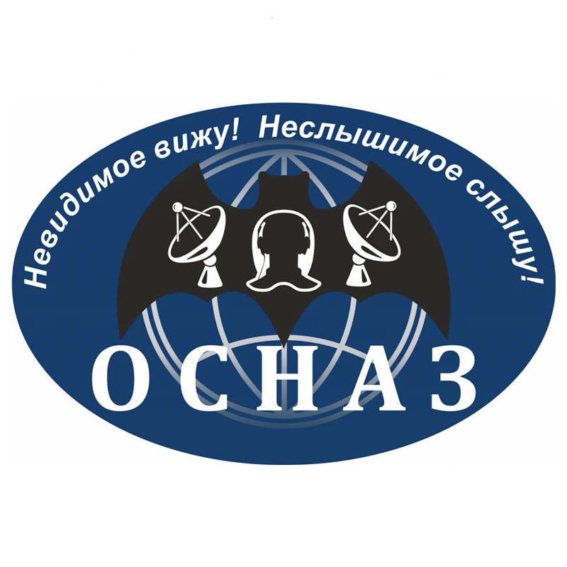Автомобильная наклейка ОСНАЗ Self-Adhesive Decal Car Sticker Waterproof Auto Decors on Bumper Rear Window