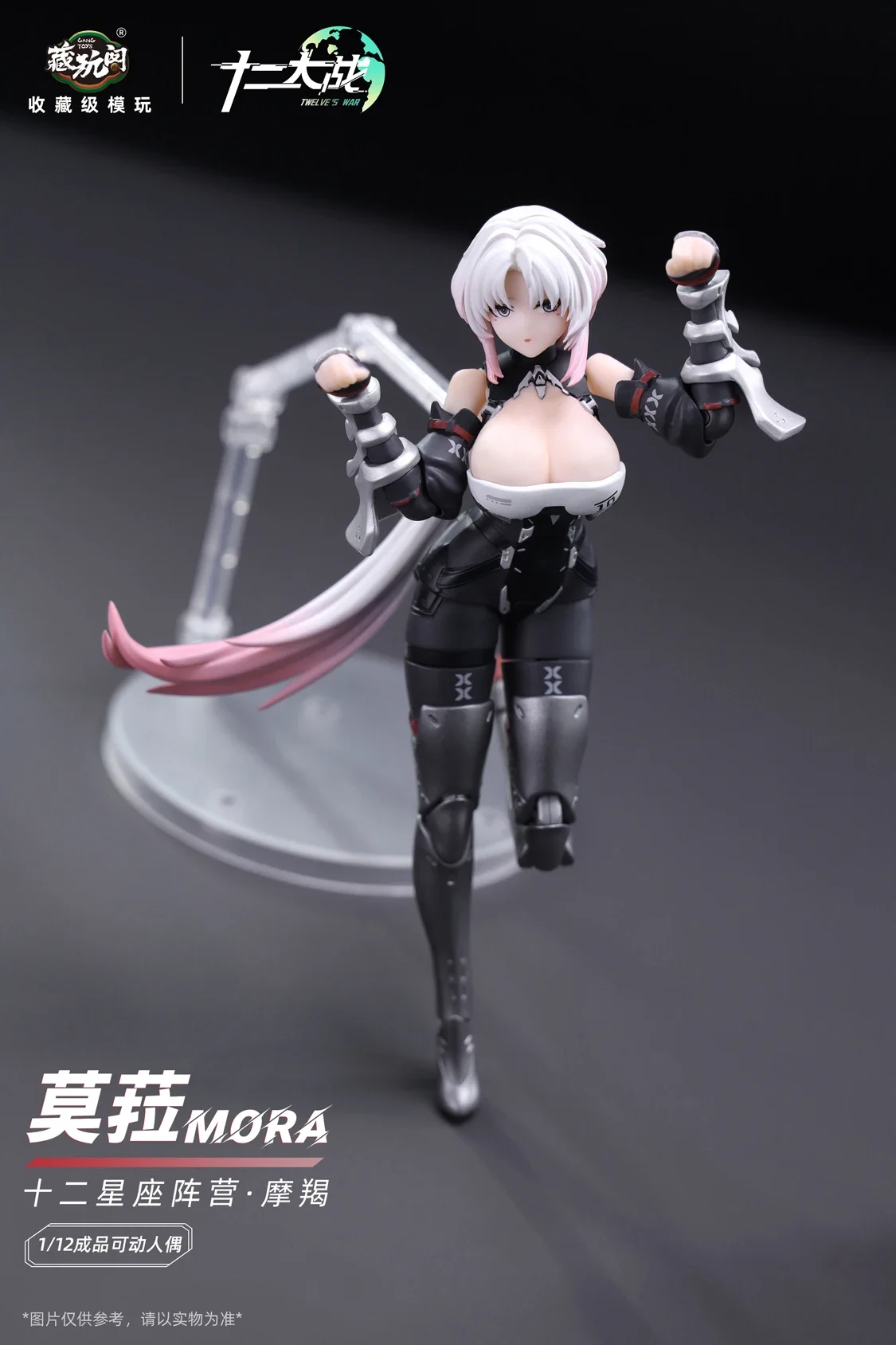 

CANG TOYS Twelve's War Mora Capricorn 1/12 Containing Silicone Gel Action Figures Toy Gift Collection in Stock