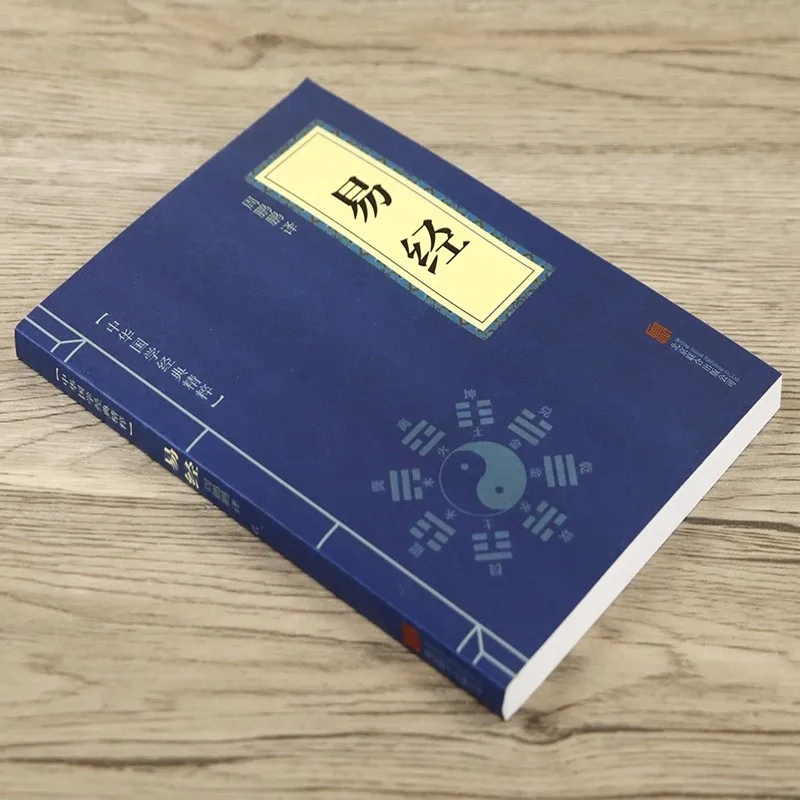 Libro El I Ching - Filosofía Antigua - alternate angle