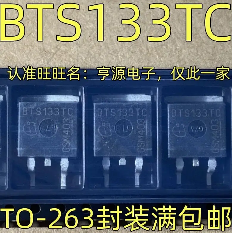 

20-50PCS/BTS133TC