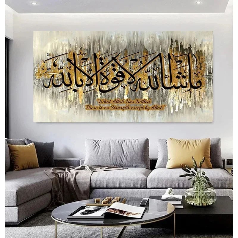 Sin marco, símbolo De texto árabe, pintura decorativa, lienzo abstracto moderno, pintura artística De pared, sala De estar, dormitorio, hogar