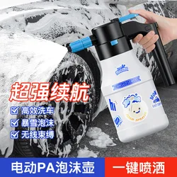 Electric Car Wash Foam Watering Can Home Handheld Car Wash Spraying Watering Gardening Art Air Pressure Sprayer Foam Pot 2L