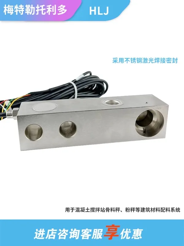 HLJ-0.25/0.5/1/2/3/5t cantilever beam pressure weighing sensor for mixing plant