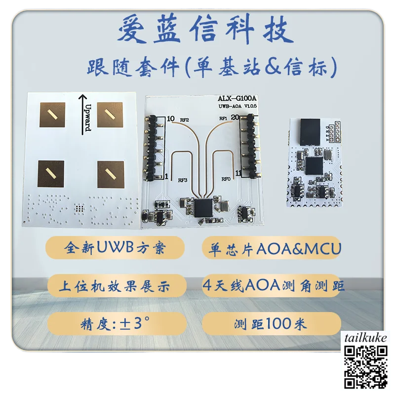 

UWB Follow Cart PDOA Follow Module Сумка для гольфа Cart Push Cart Измерение угла угла AOA Follow