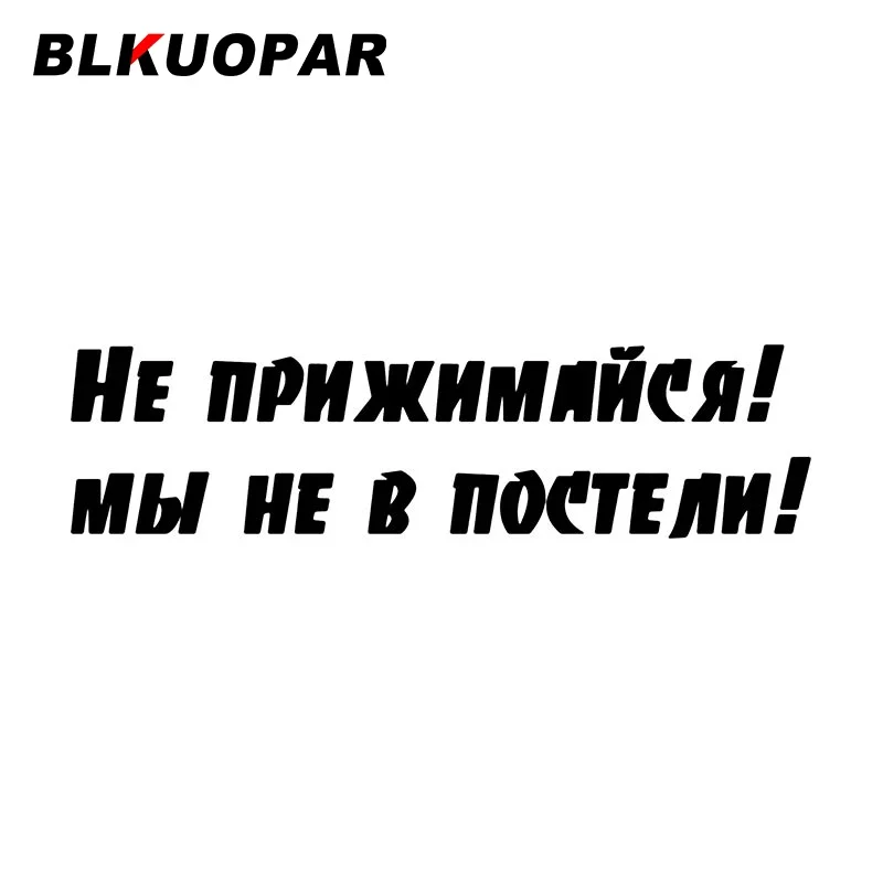 

BLKUOPAR Never Mind We're Not In Bed Funny Car Stickers RV Anime Creative Vinyl Decal Scratch-Proof Trunk Graphics Car Goods