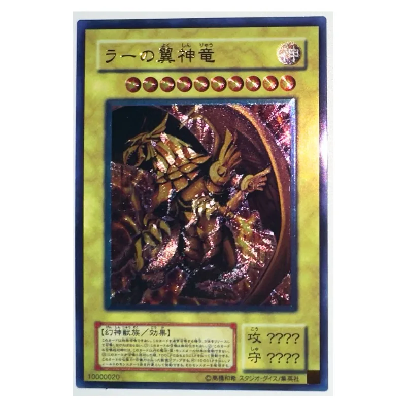 Yu Gi Oh The Winged Dragon of Ra 10000020 UTR Toys Hobbies Hobby Collectibles Game Collection Anime Cards