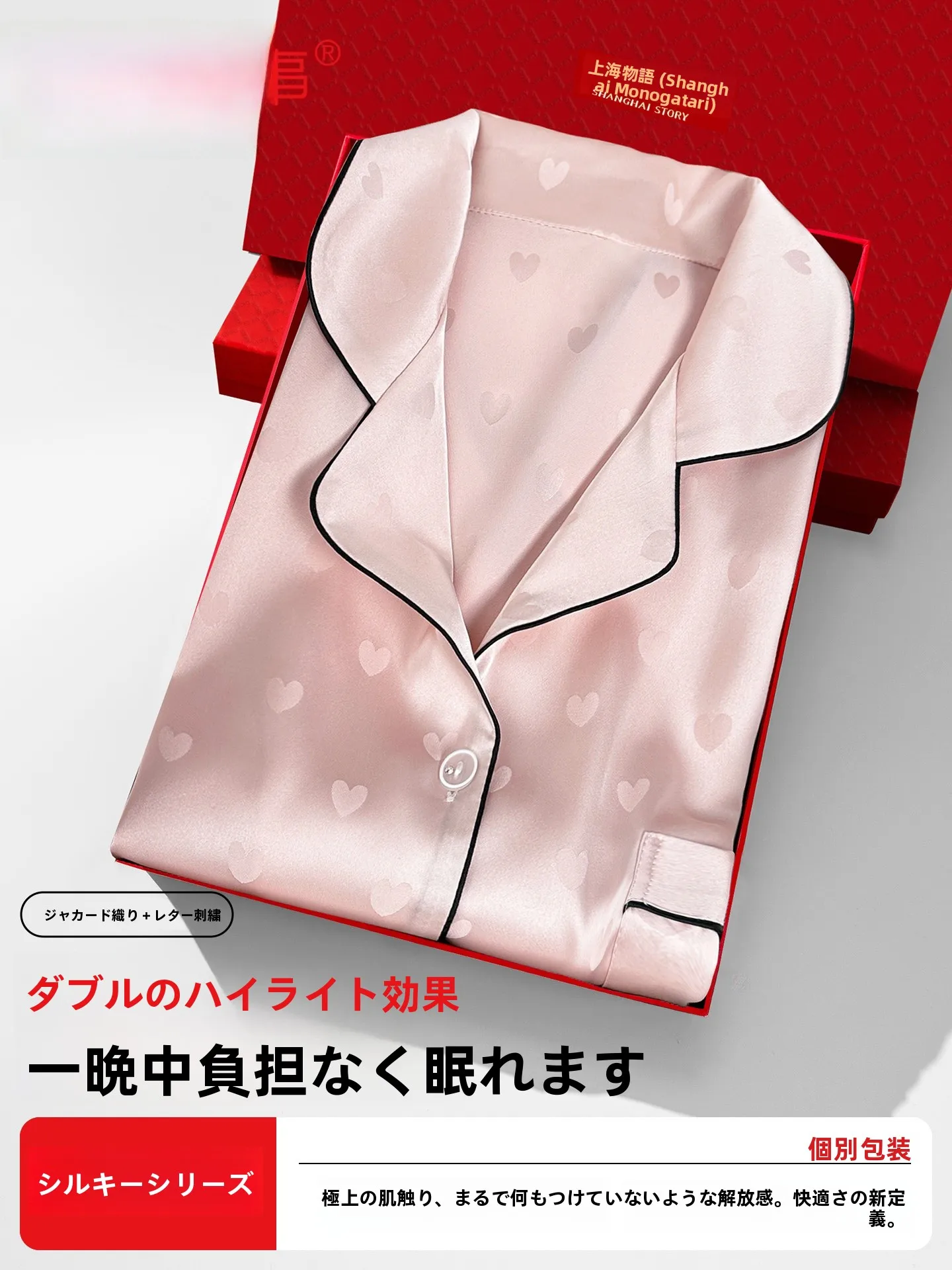 silk-ice-sleepwear-women's-short-sleeve-three-piece-set-heart-embroidery-letter-stitching-home-clothes-shanghai-story