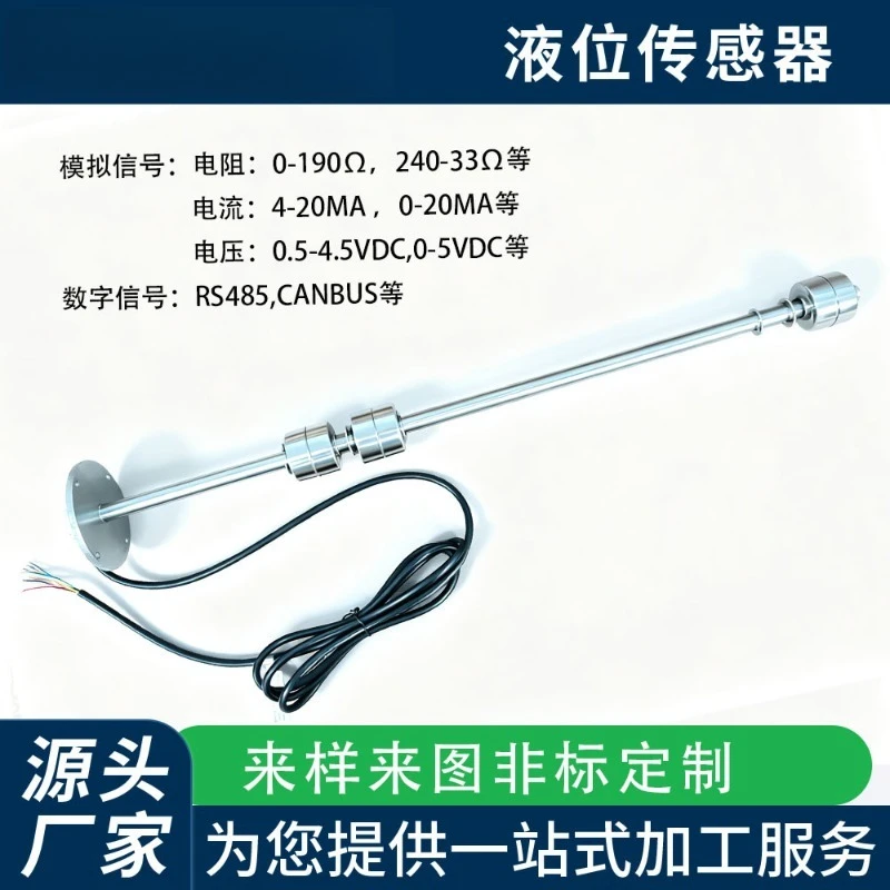 Support custom size liquid level sensor