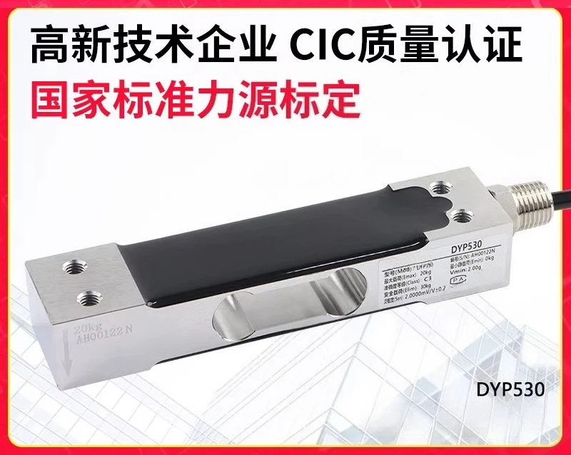 Cantilever Weighing Sensor Tension and Compression Measurement High Precision Industrial Bench Scale Packaging Scale Belt Scale