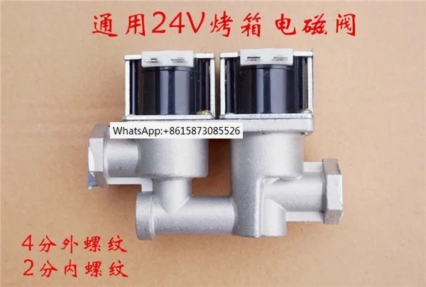 Gas oven solenoid valve Henglian Hongling Lijia Kitchen Bao Shun Mai De Bao Ai Kitchen Le Wei Ge Yan Mai