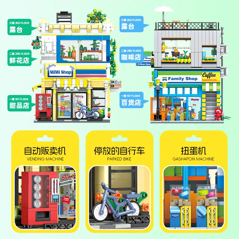 1389pcs MOC City Street View Convenience Store Construction Building Blocks Bricks Assembling DIY Kids Toys Birthday Gift Set