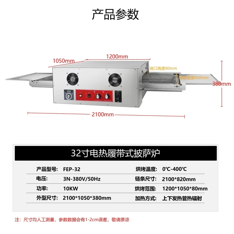 

Commercial 32 Inch Electric Conveyor Pizza Oven 304 Stainless Steel Chain Tunnel Baking Oven