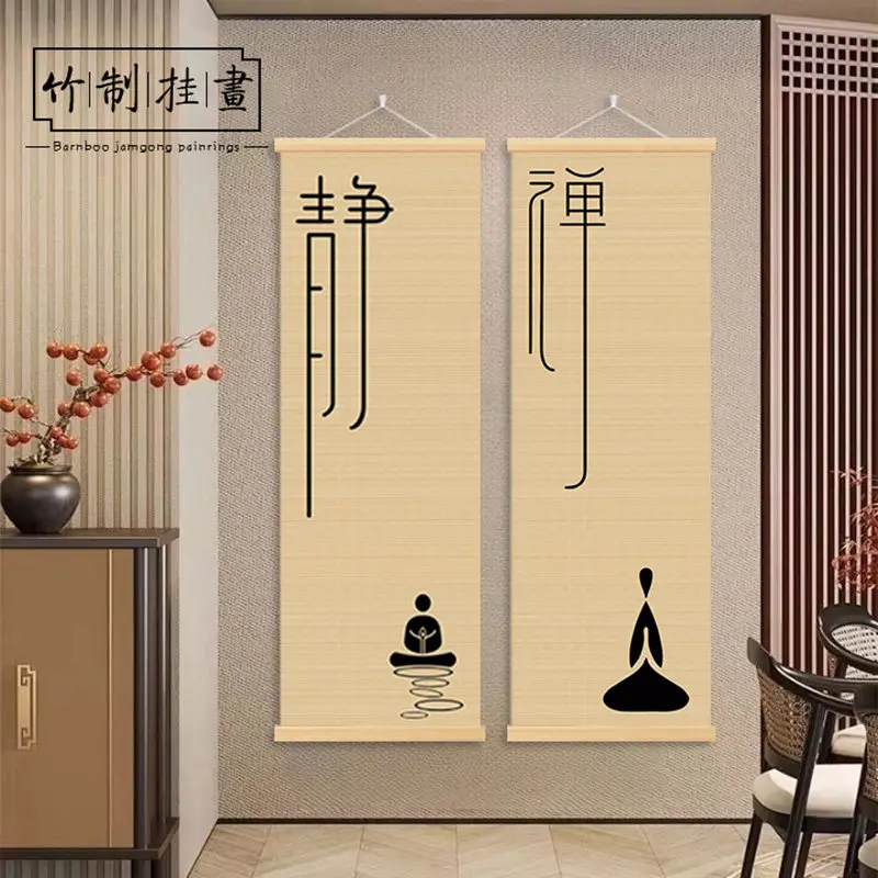 Bamboo Texture Wall Hanging Zen Yoga Studio Decor Meditating Figure Calligraphy Art Dopamine Detox Mindfulness Practice