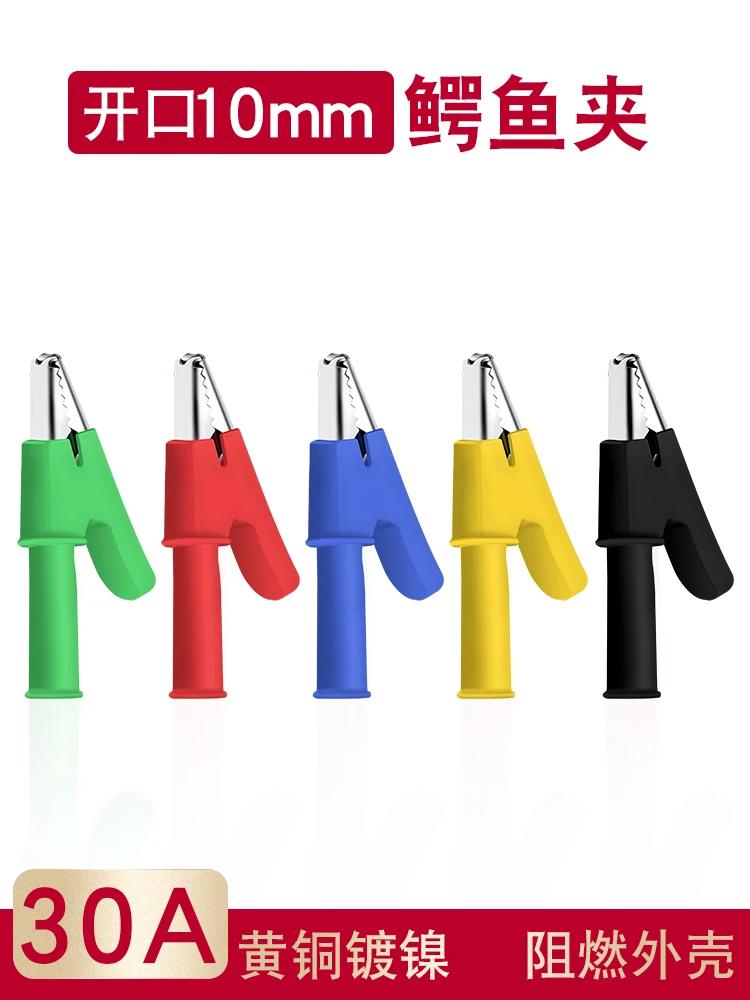 YZWM 10mm Open Hole Copper Battery Clamp High Voltage Half Pack Crocodile Clamp Test Wire Clamp Medium Sheath Clamp Power Clamp
