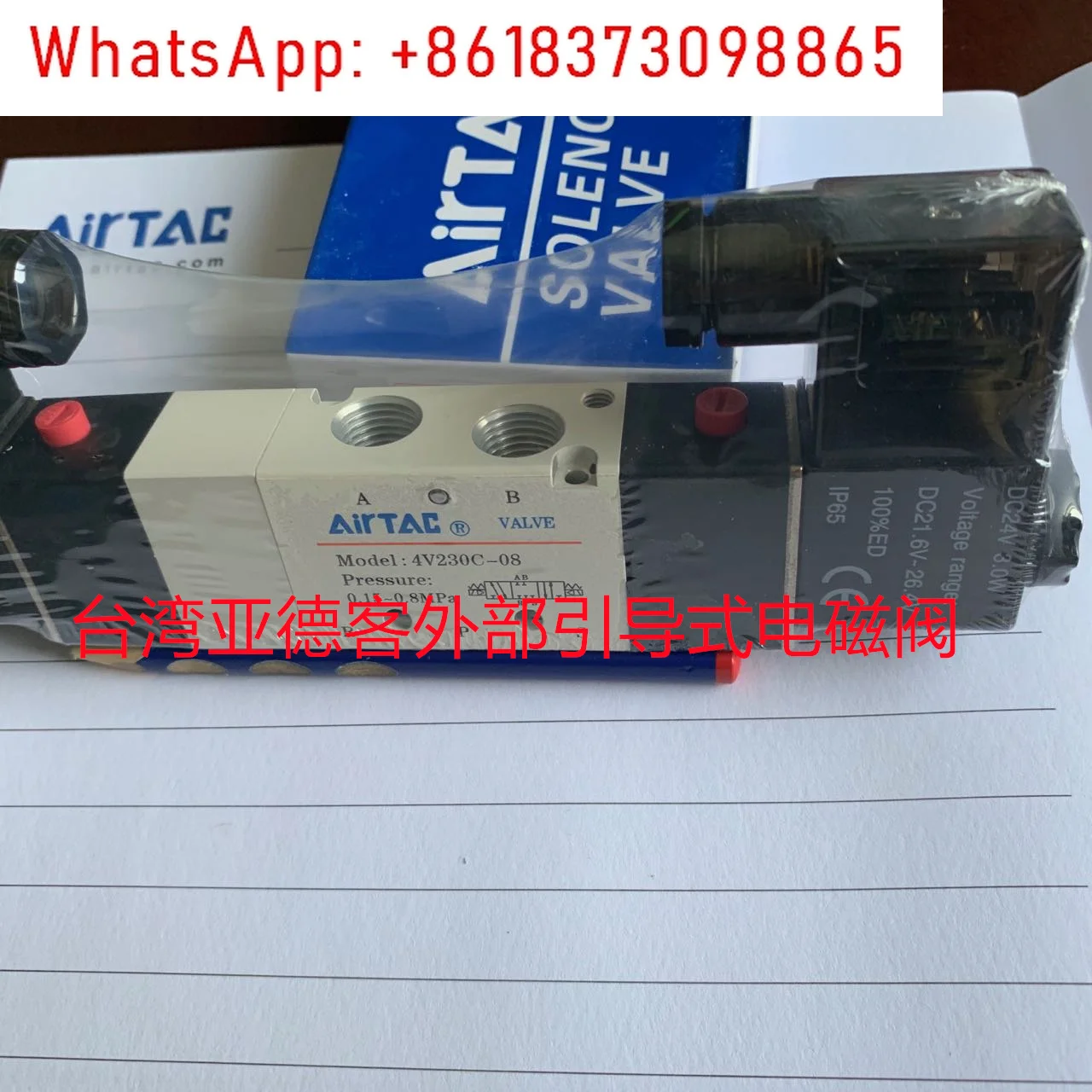 

Taiwan Yatke external guided solenoid valve 4V230C08B-W external pilot operated