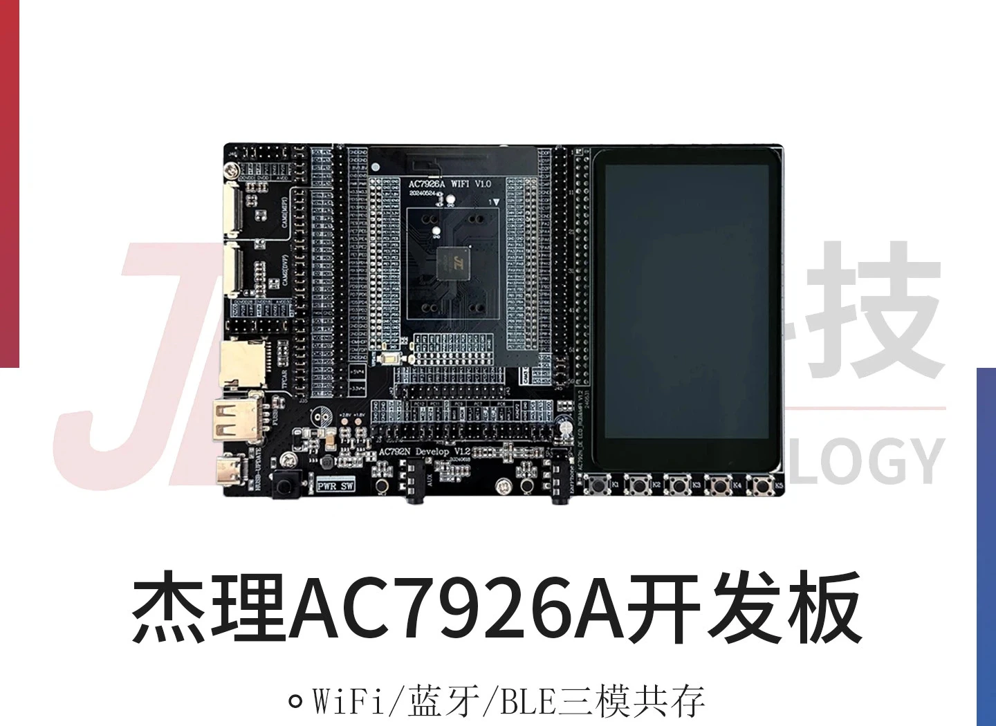AC792 development board AC7926A AC792X full series development board