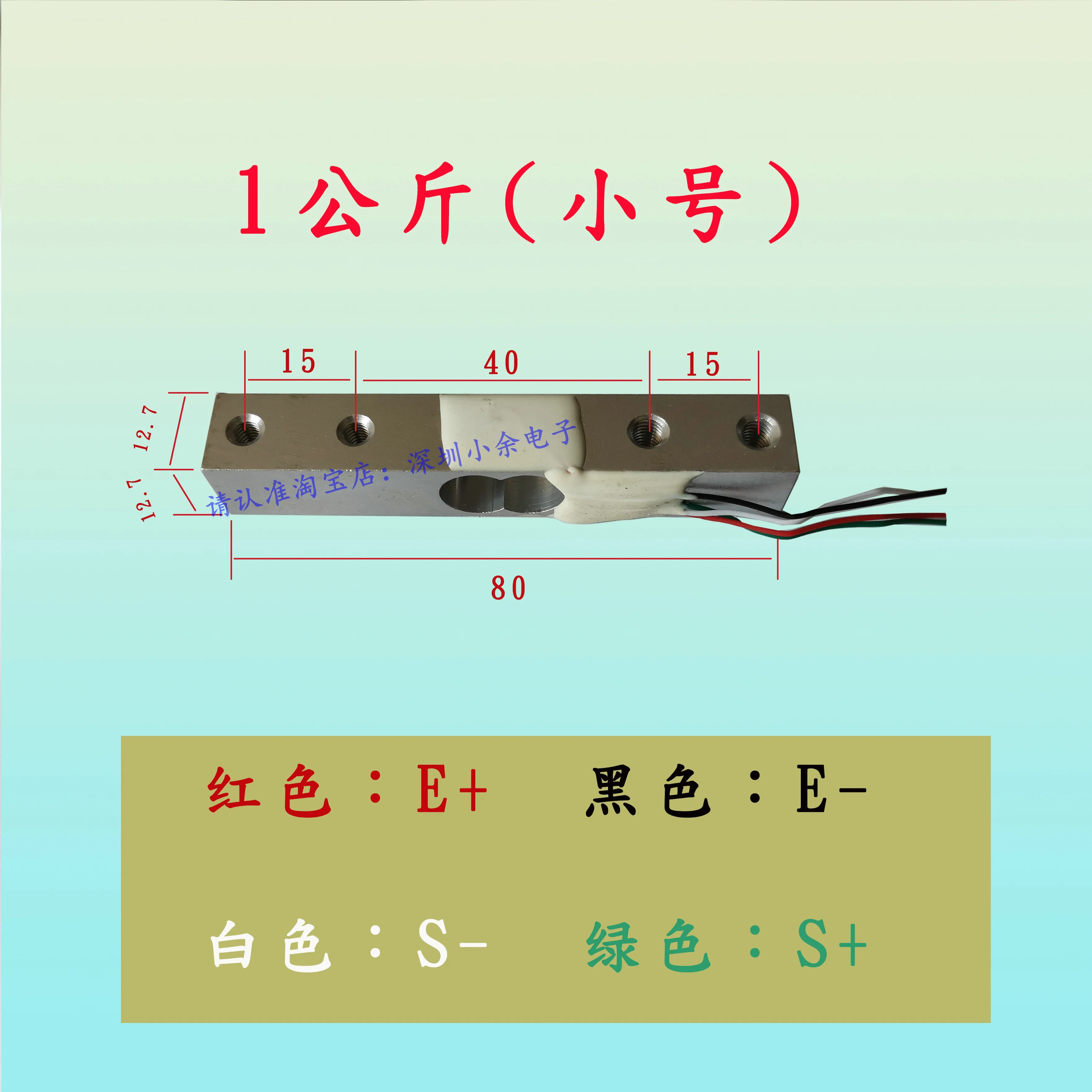 

Electronic Scale Sensor Small Floor Scale Human Body Scale Gravity Resistance Strain Pressure Sensor