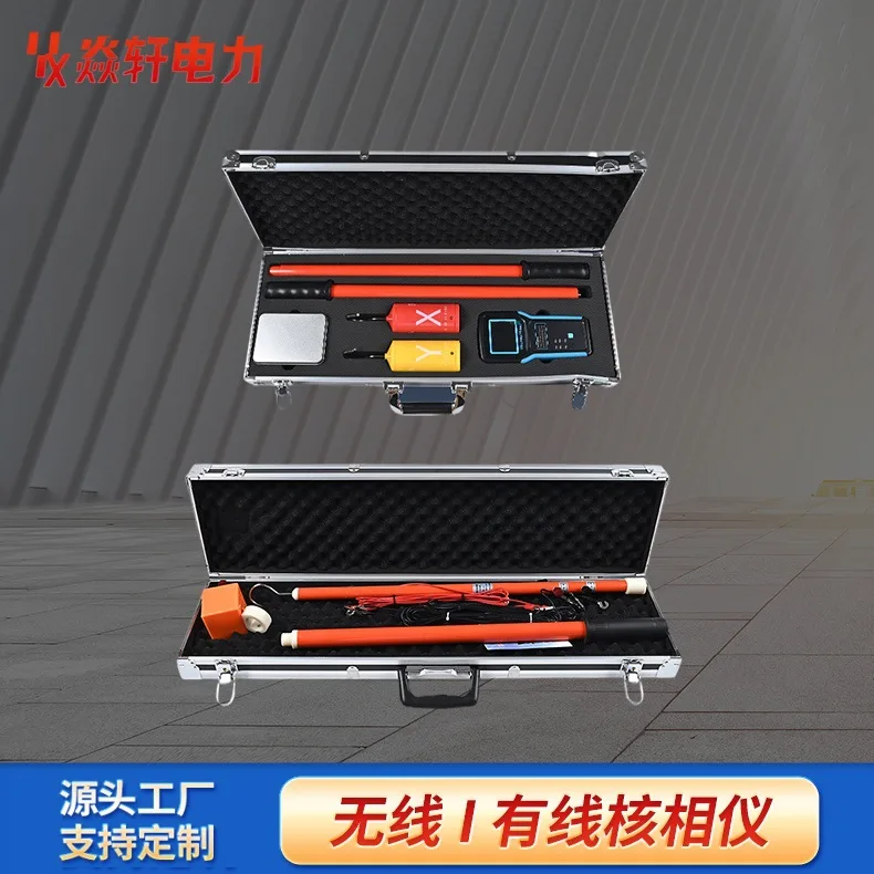LH high voltage nuclear phase detector intelligent voice nuclear phase detector phase sequence detector