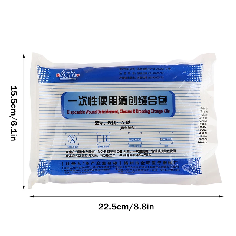 مجموعة تغيير الملابس الطبية المعقمة للاستعمال مرة واحدة، مجموعة العناية بالجروح والخياطة والتعقيم، تغيير الملابس الجراحية #6