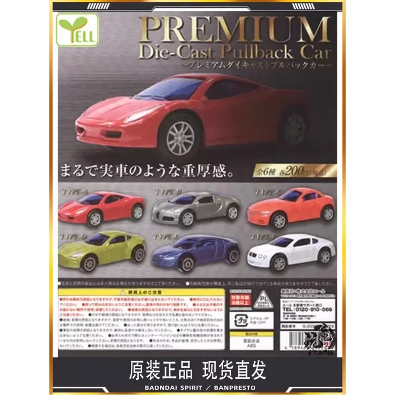 Original YELL Gashapon Ferrari Alloy Car Qversion Mini Anime Action Figure Model Toys Gift Cartoon Character Collection Ornament